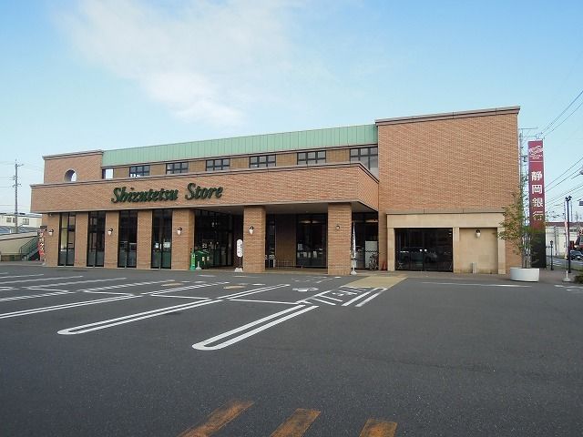 近くのしずてつストアまで550m（徒歩7分）