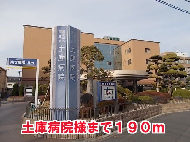 近くの土庫病院様まで190m(徒歩3分)