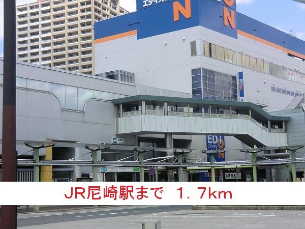 近くの駅まで1,700m（徒歩22分）