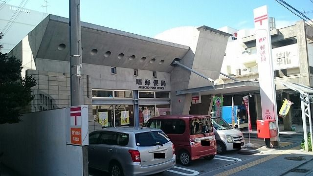 近くの曙郵便局まで800m（徒歩10分）