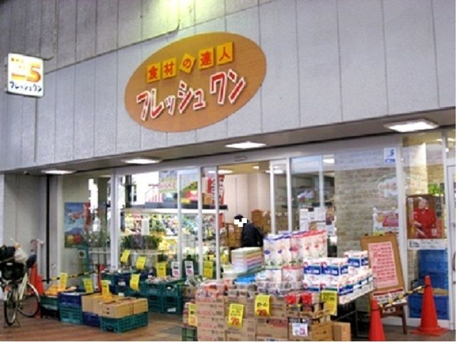 近くのフレッシュワンまで360m（徒歩5分）