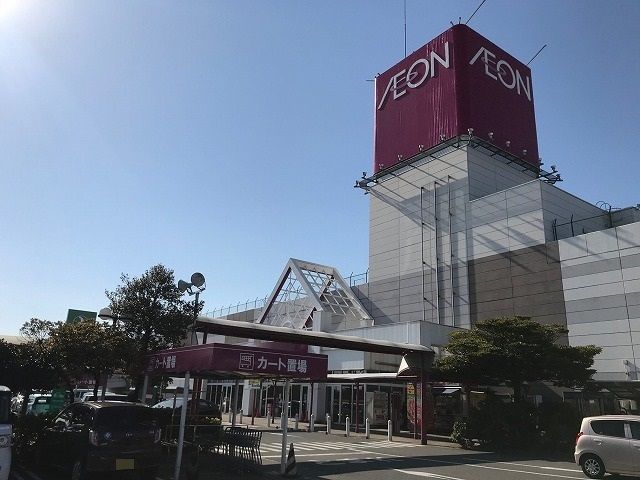 近くのイオン半田店まで726m（徒歩10分）