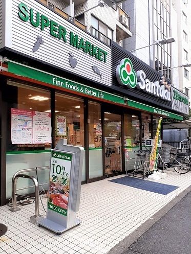 近くのSantoku夏目坂店まで224m(徒歩3分)