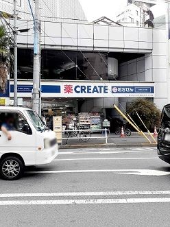 近くのクリエイトSD新宿若松町店まで363m(徒歩5分)
