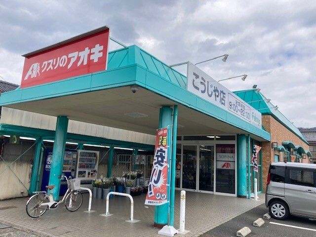 近くのらぽーるまで870m（徒歩11分）