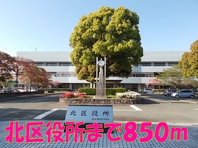 近くの北区役所まで850m（徒歩11分）