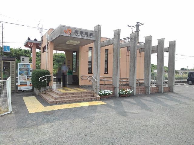 近くのJR河原田駅まで1,200m（徒歩15分）