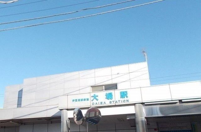 近くの大場駅まで530m(徒歩7分)
