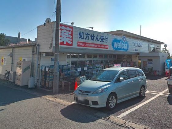 近くのウエルシアまで700m（徒歩9分）