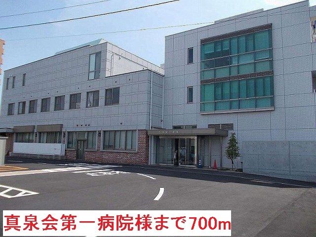 近くの真泉会第一病院様まで700m(徒歩9分)