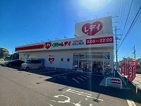 近くのくすりのレディ太田下町店さんまで1,800m（徒歩23分）