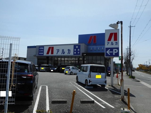 近くのアルカドラッグ大久保店まで650m(徒歩9分)