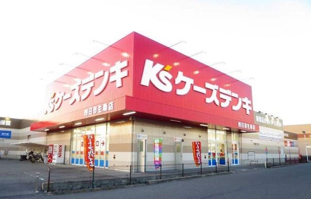 近くのケーズデンキまで1,800m(徒歩23分)
