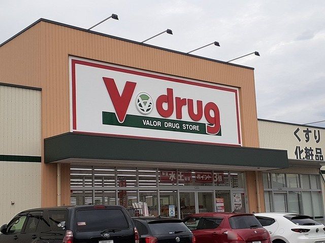 近くのV・drug春日井如意申店まで600m(徒歩8分)