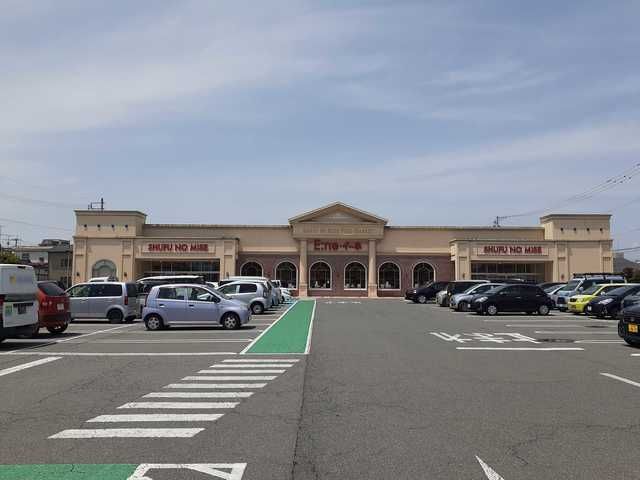近くの主婦の店 イーネ駅前店まで1,078m(徒歩14分)