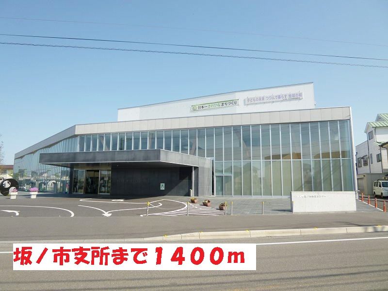 近くの坂ノ市市役所まで1,400m（徒歩18分）