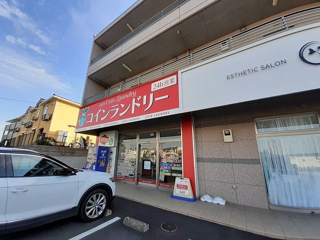 近くのコインランドリーまで240m(徒歩3分)