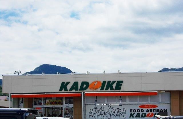 近くのスーパーカドイケ徳倉店まで550m(徒歩7分)