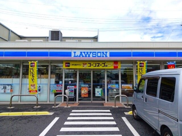 近くのローソンまで270m(徒歩4分)
