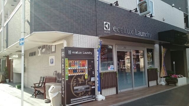 近くのコインランドリーまで220m(徒歩3分)