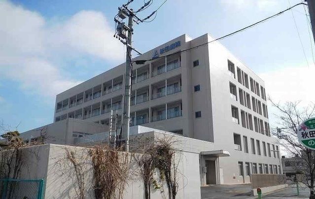 近くの秋田病院まで150m（徒歩2分）