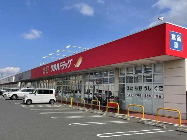 近くのツルハドラッグまで400m（徒歩5分）