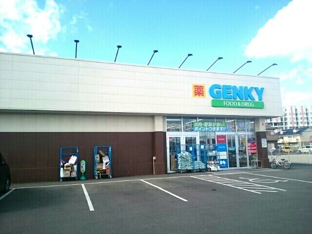 近くのゲンキー　高屋店まで450m（徒歩6分）