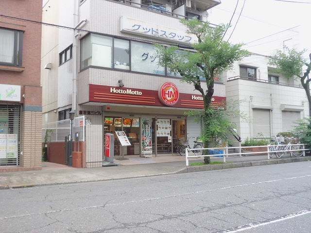 近くのほっともっとまで550m（徒歩7分）