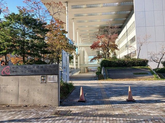 近くの神奈川県立保健福祉大学まで400m(徒歩5分)