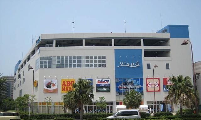 近くのヴィスポ横須賀まで747m(徒歩10分)