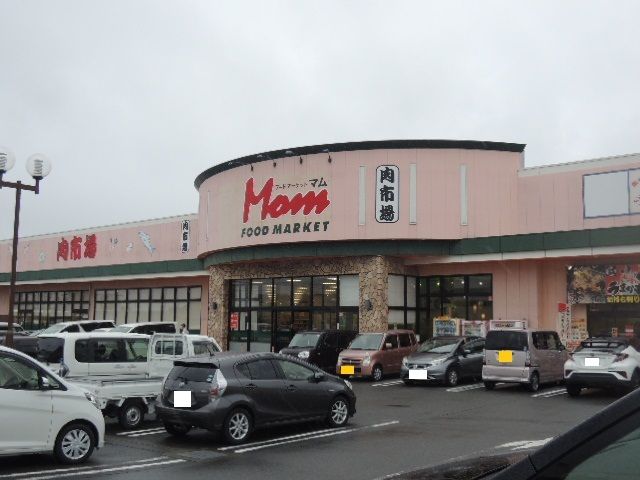 近くのフードマーケットマム　厚原店まで1,500m（徒歩19分）