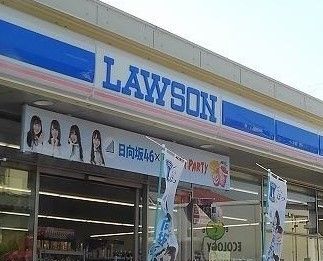 近くのローソンまで160m(徒歩2分)