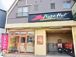 近くのピザハットまで260m（徒歩4分）