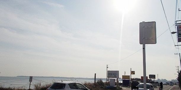 近くの三浦海岸まで215m(徒歩3分)