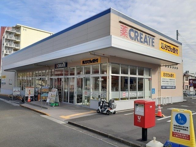 近くのクリエイトSD京急長沢駅前店まで571m(徒歩8分)