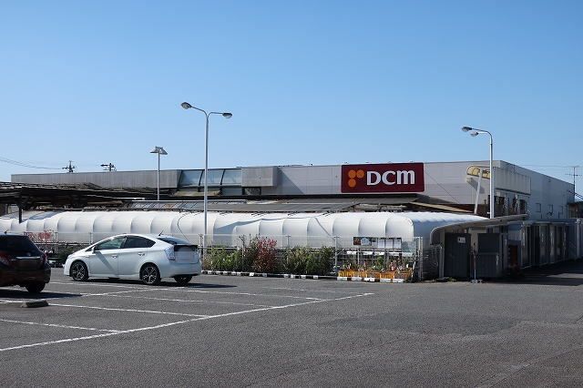 近くのDCMまで750m(徒歩10分)