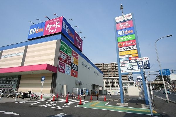近くのアルク 到津店まで2,100m（徒歩27分）