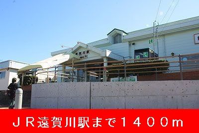 近くの遠賀川駅まで1,400m(徒歩18分)
