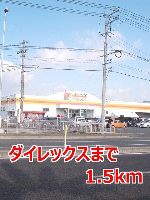 近くのスーパーまで1,500m（徒歩19分）