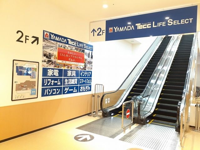 近くのヤマダ電機 New一宮店まで893m(徒歩12分)