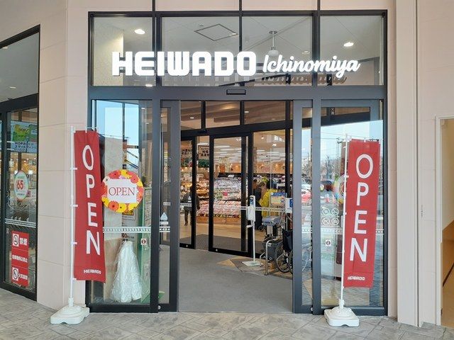近くの平和堂 ビバホーム一宮店まで891m(徒歩12分)