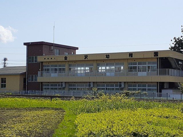 近くの金沢幼稚園まで750m(徒歩10分)