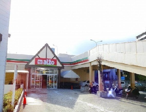 近くのアルゾ高取店（万惣）まで350m（徒歩5分）