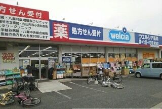 近くのウエルシア草加店まで450m(徒歩6分)