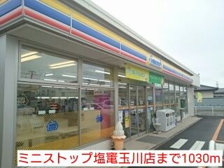 近くのミニストップ塩竃玉川店まで1,030m（徒歩13分）