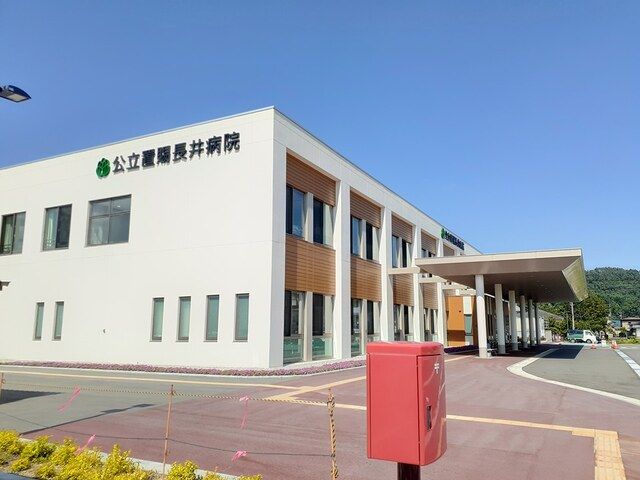 近くの公立置賜長井病院まで1,450m(徒歩19分)