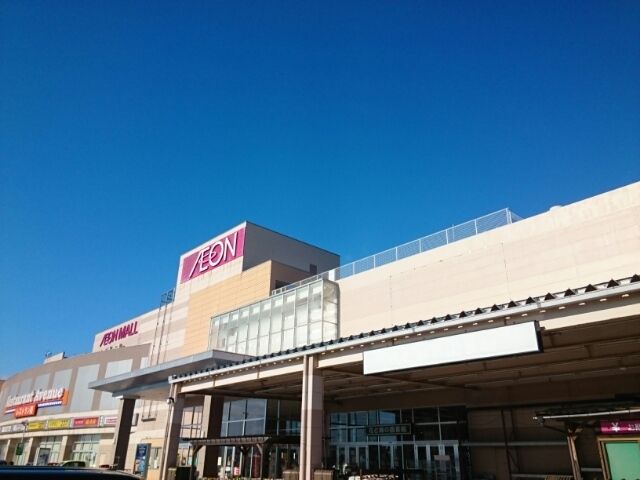 近くのイオンモール 新発田店まで1,400m(徒歩18分)