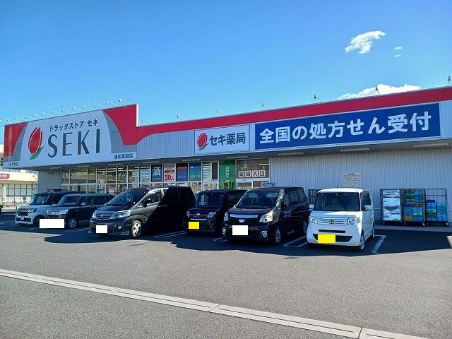 近くのセキ薬局まで400m（徒歩5分）