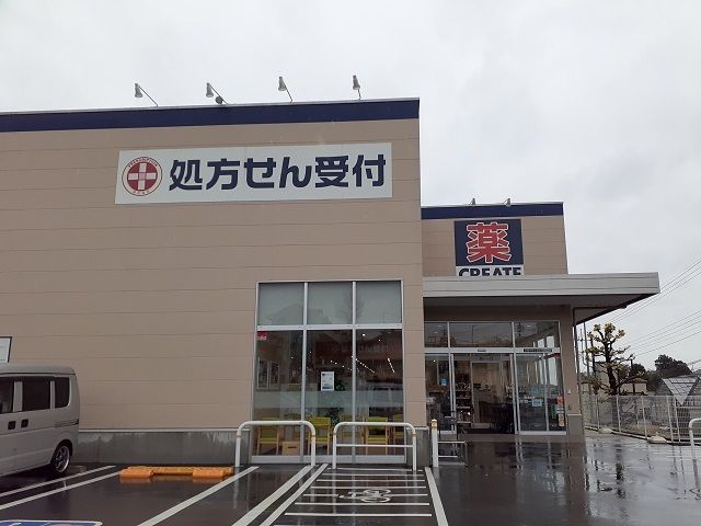 近くのクリエイトS・D川崎千代ヶ丘店まで550m(徒歩7分)