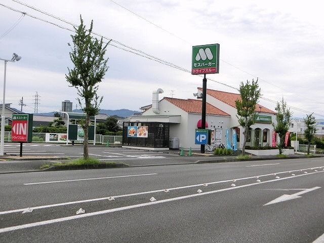近くのモスバーガーまで500m(徒歩7分)